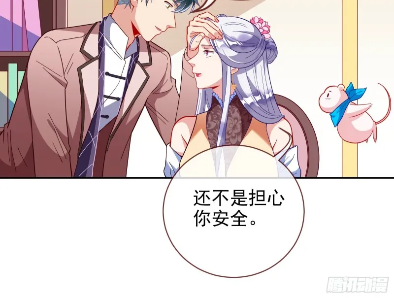 七生七世万里菊花 第120页