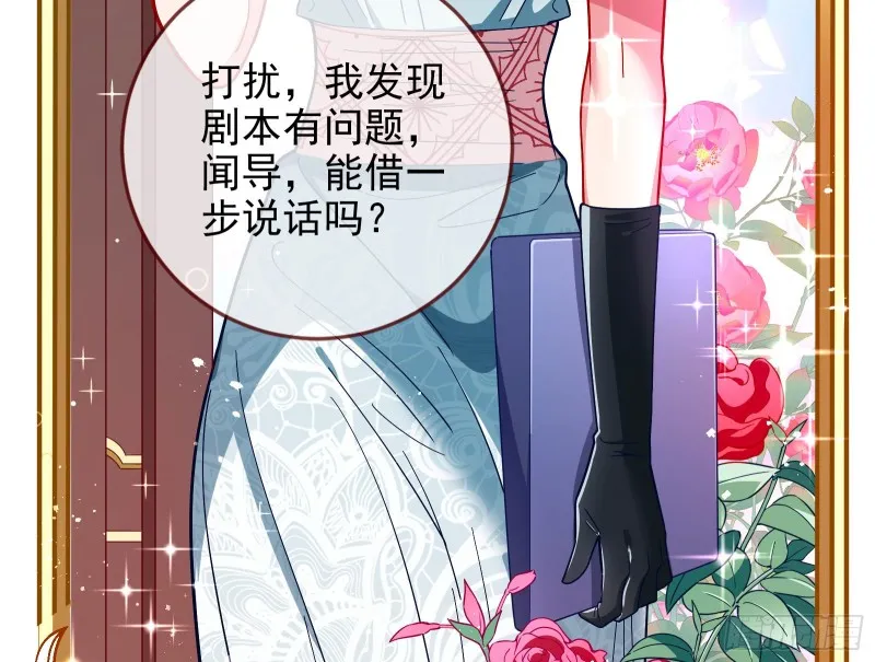 七生七世万里菊花 第124页