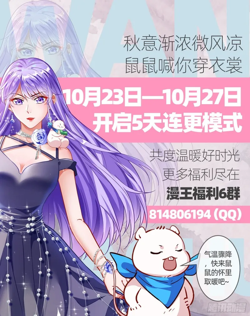 七生七世万里菊花 第126页