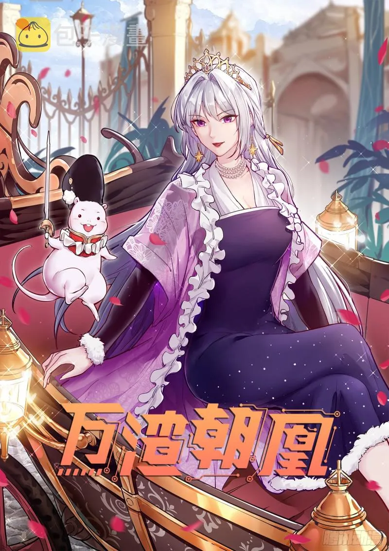 主角光环 第1页