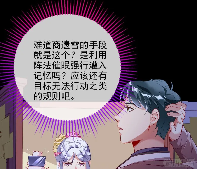 主角光环 第10页