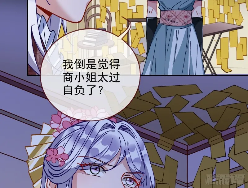 主角光环 第18页