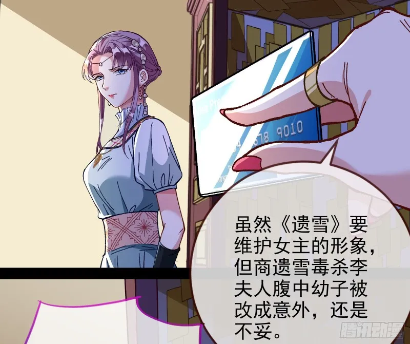 主角光环 第36页