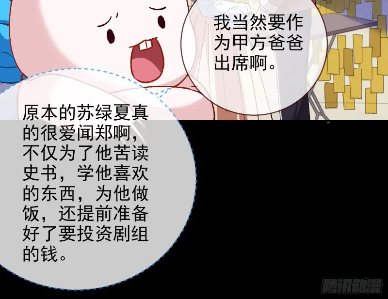 主角光环 第50页