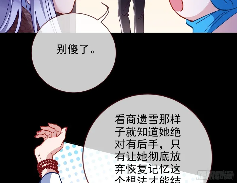 主角光环 第54页