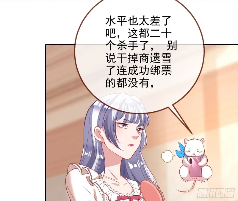 主角光环 第74页