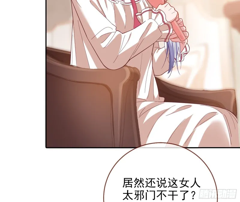 主角光环 第75页