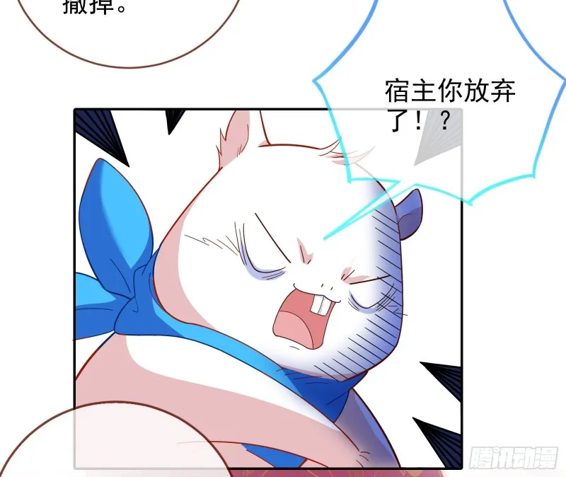 主角光环 第77页