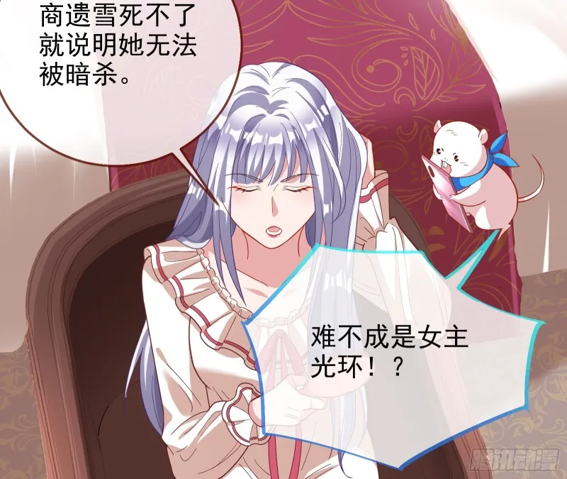 主角光环 第78页