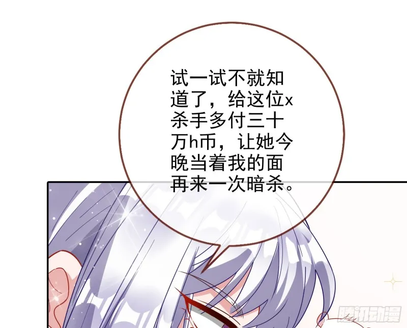 主角光环 第80页