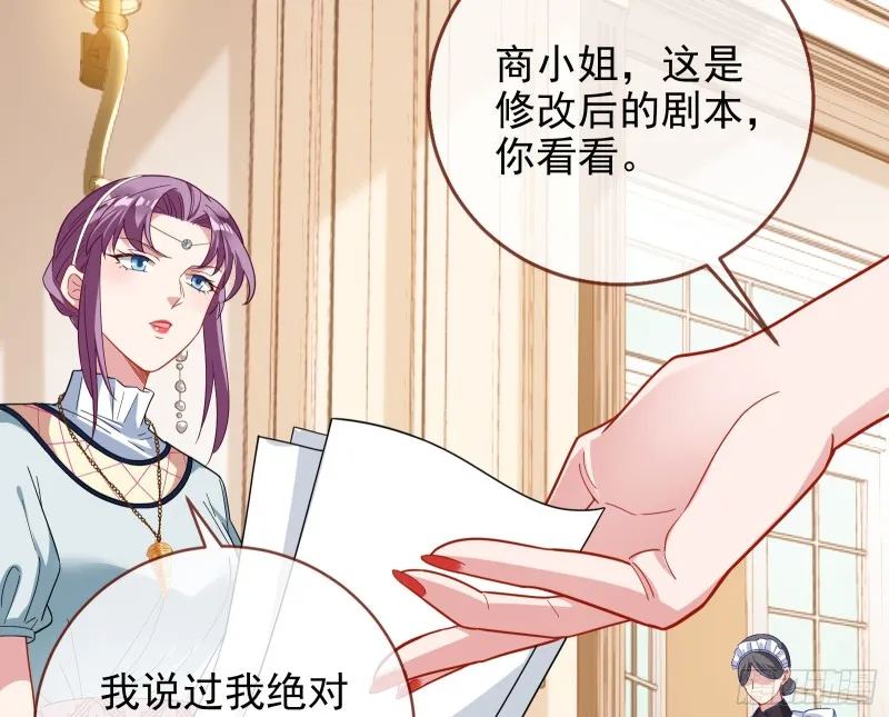 主角光环 第85页