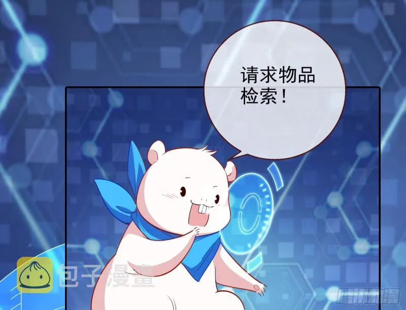 主角光环 第97页