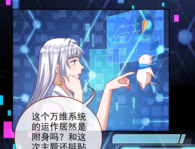 主角光环 第100页