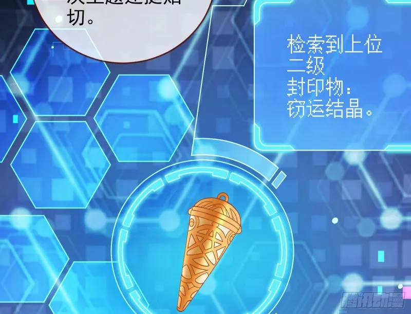 主角光环 第101页