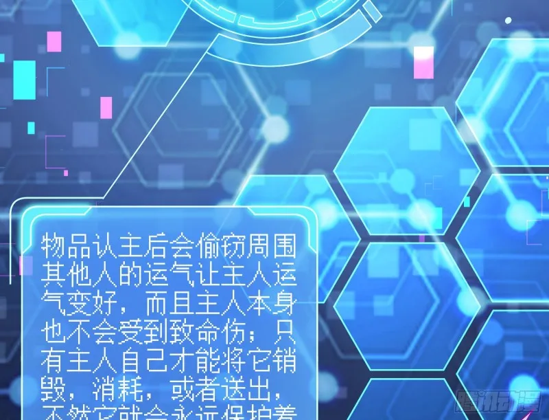 主角光环 第102页