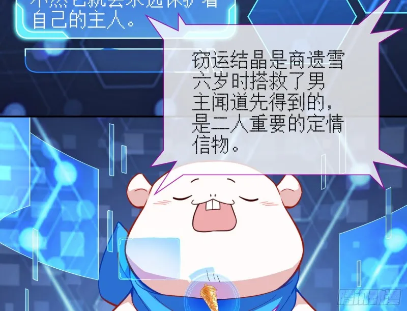主角光环 第103页