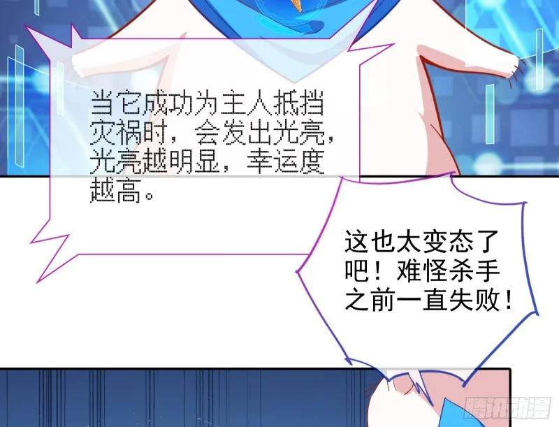 主角光环 第104页