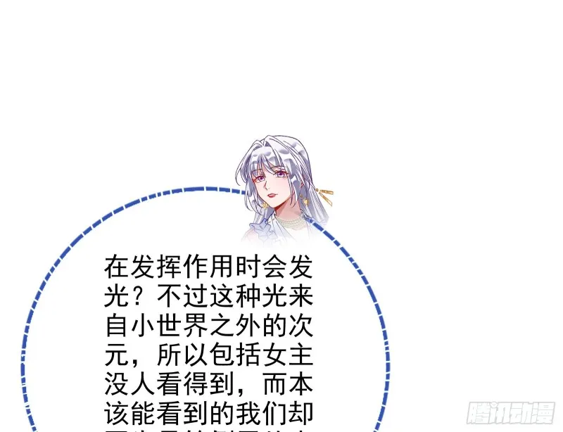 主角光环 第107页