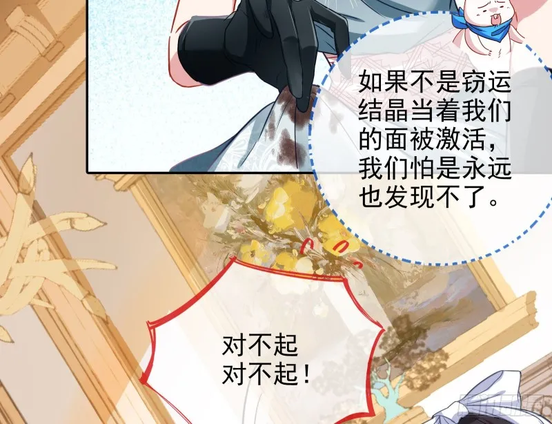 主角光环 第109页