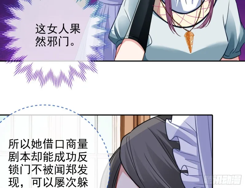 主角光环 第113页