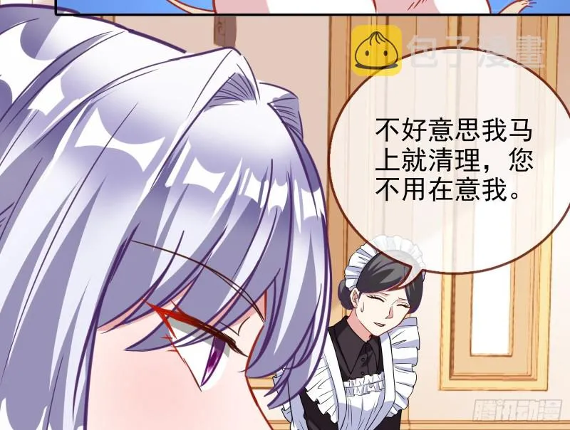 片场挑事 第5页