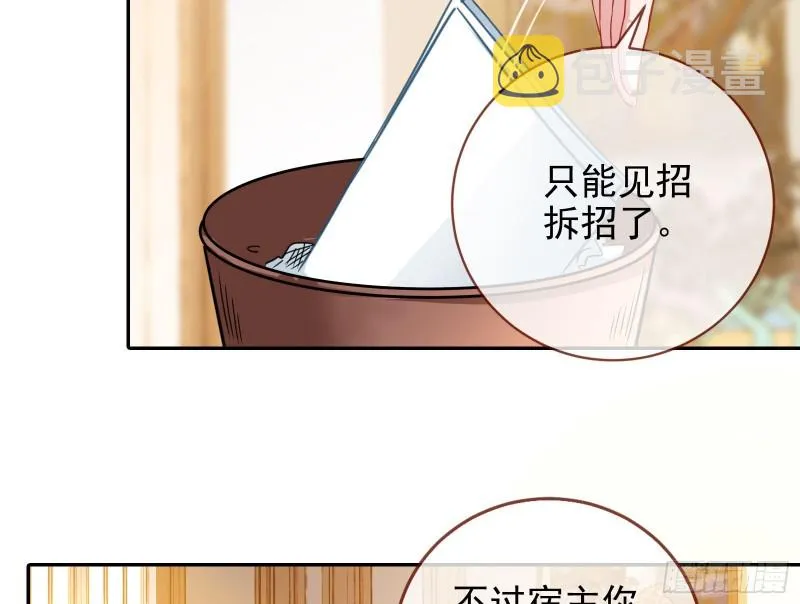 片场挑事 第8页