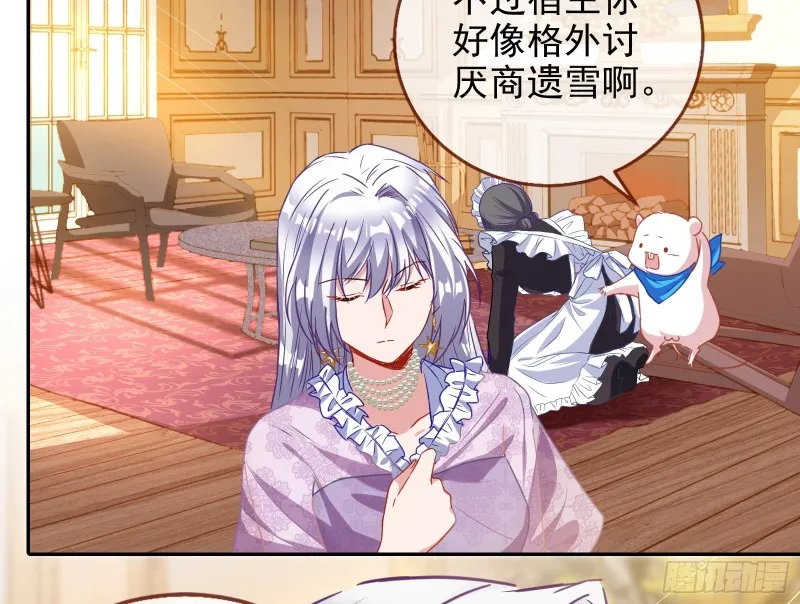 片场挑事 第9页