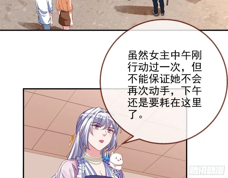 片场挑事 第14页