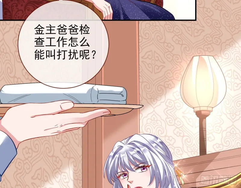 片场挑事 第17页