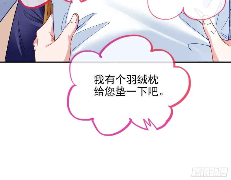 片场挑事 第19页