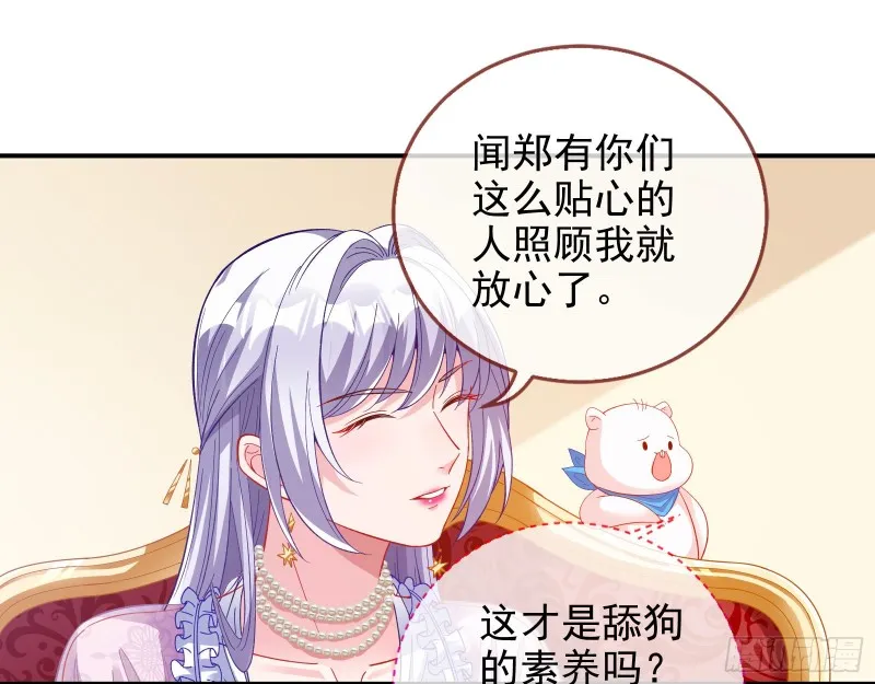 片场挑事 第20页