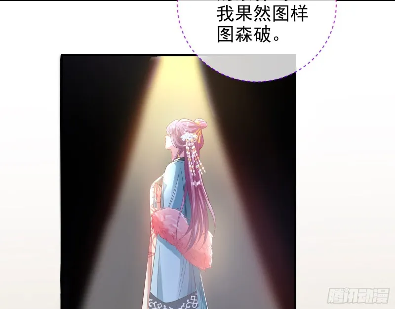 片场挑事 第21页