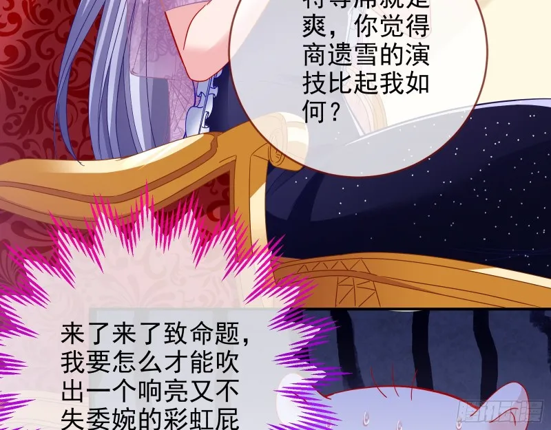片场挑事 第23页