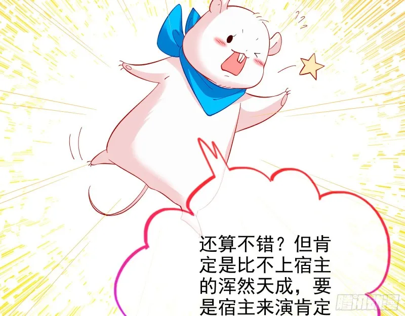 片场挑事 第25页