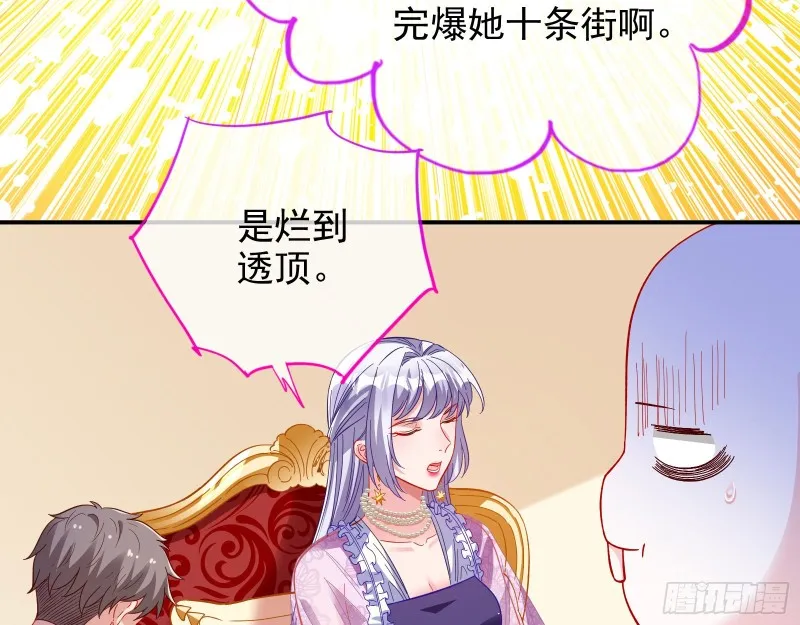 片场挑事 第26页