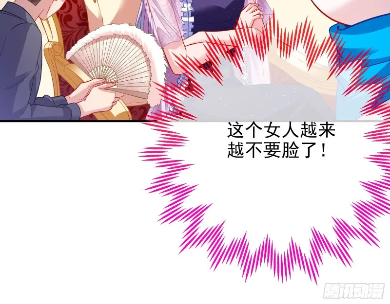 片场挑事 第27页