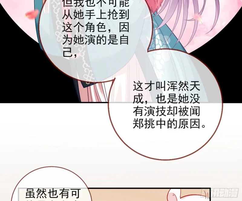 片场挑事 第30页
