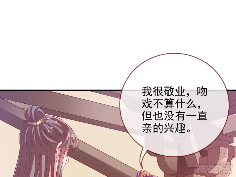片场挑事 第36页