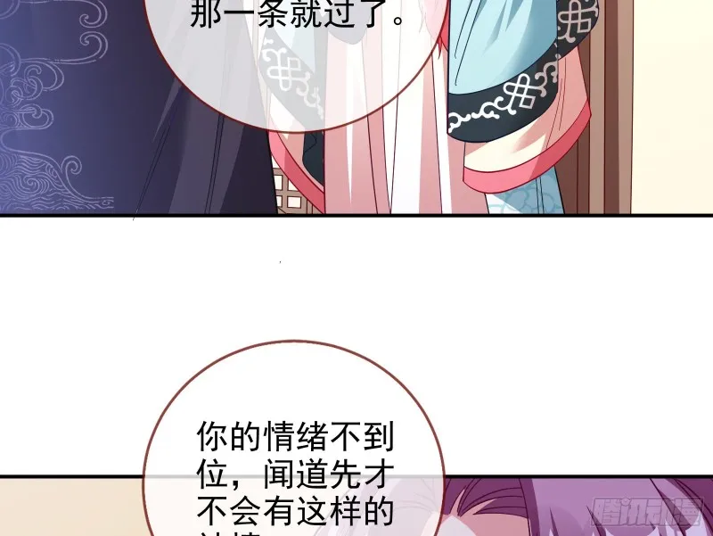 片场挑事 第38页