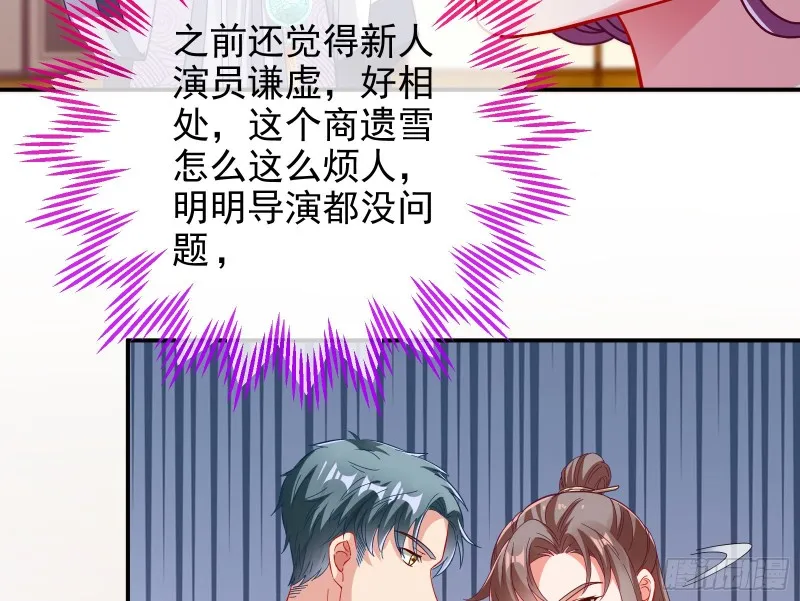 片场挑事 第40页