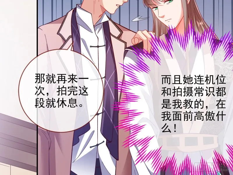 片场挑事 第41页