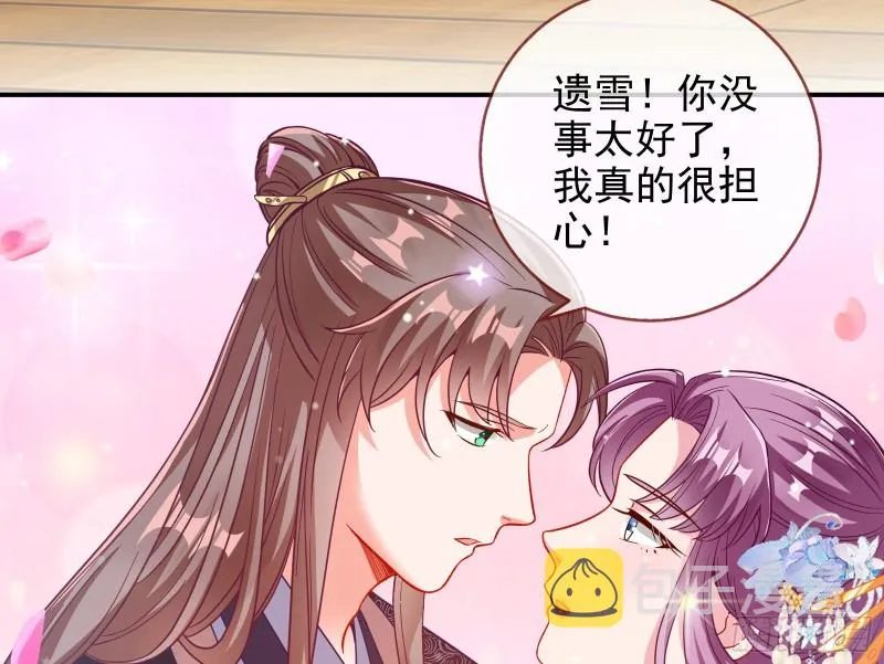 片场挑事 第44页