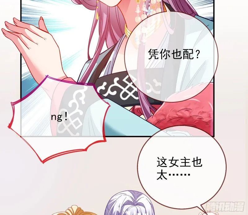 片场挑事 第48页