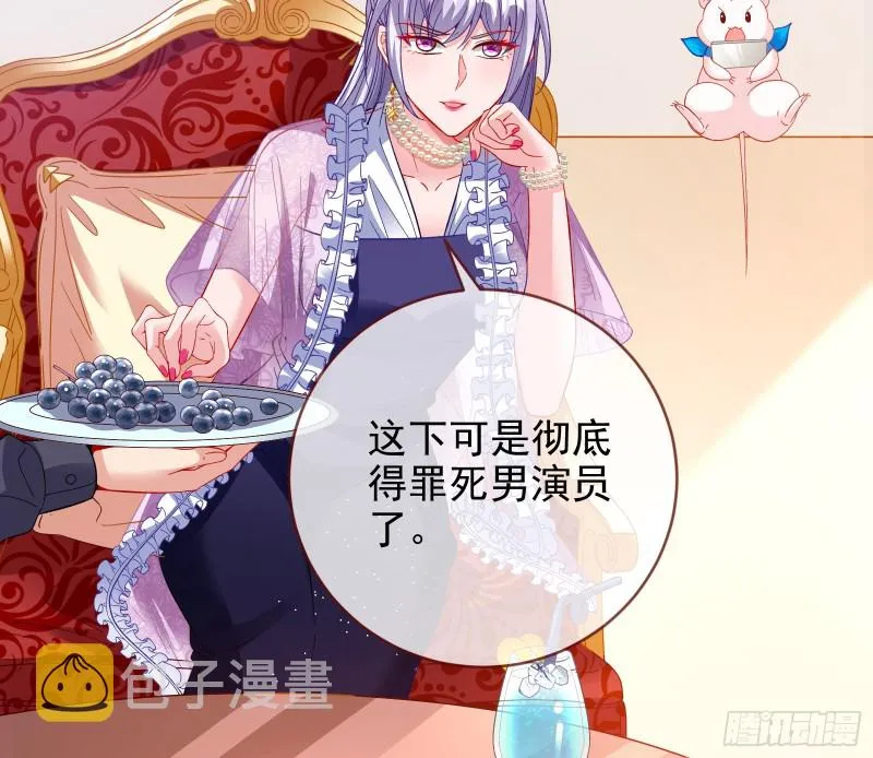 片场挑事 第49页