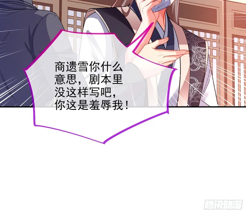 片场挑事 第51页