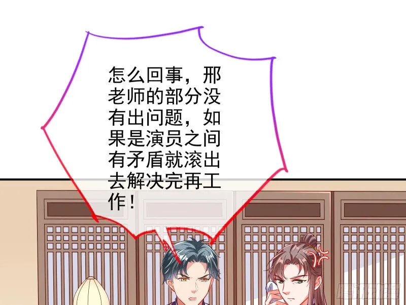 片场挑事 第52页