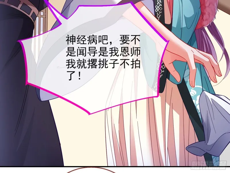 片场挑事 第55页