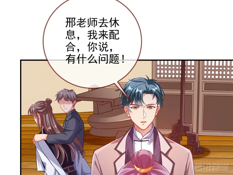 片场挑事 第56页
