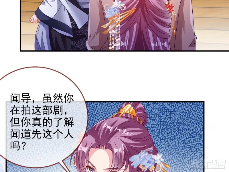 片场挑事 第57页