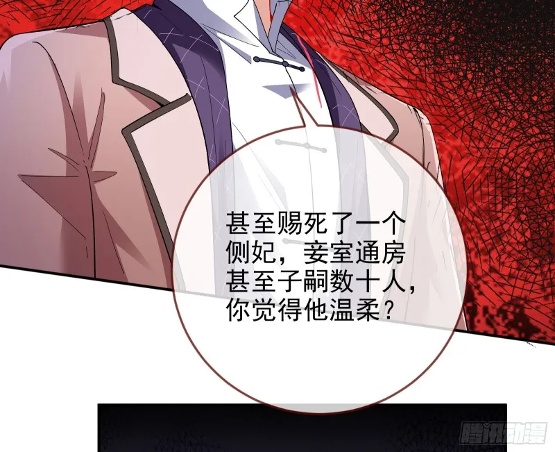 片场挑事 第69页